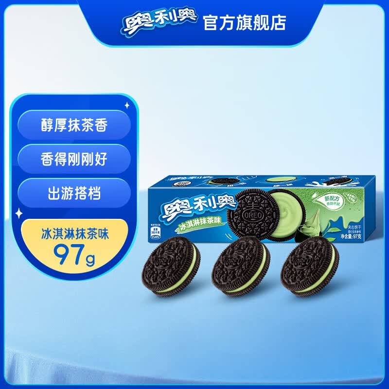 奥利奥夹心饼干冰淇淋抹茶味97g 9.9元 - 86线报