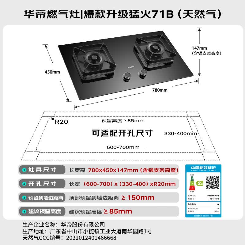 华帝家用燃气灶天然气嵌入式台式5.2kW猛火煤气炉双灶台燃气灶具i10071B 620.28元 - 86线报