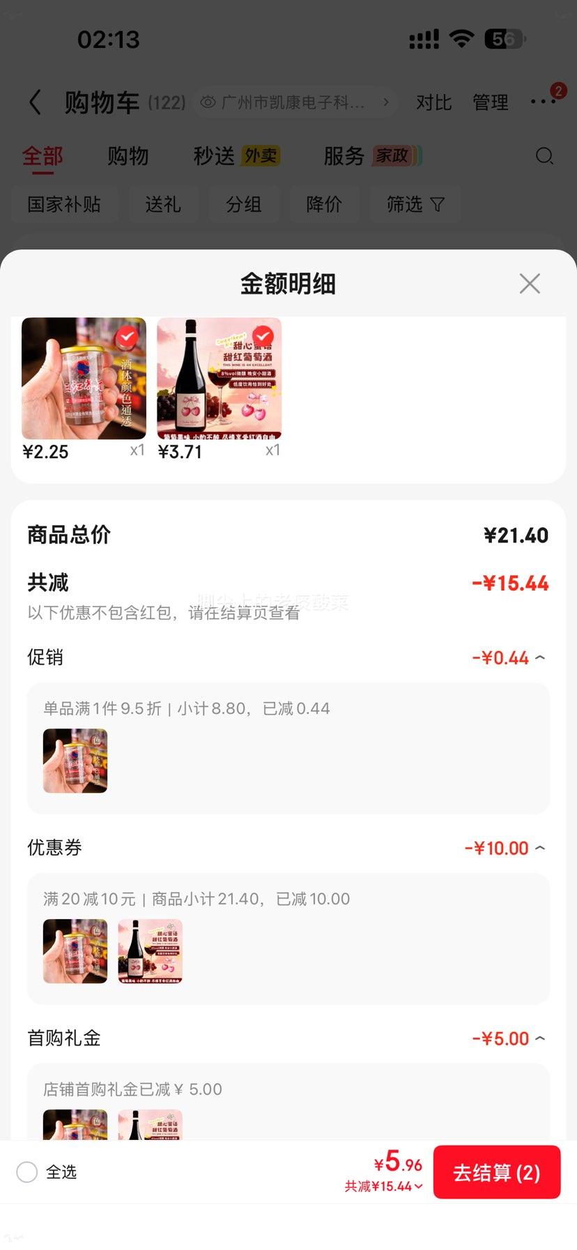 诺卡庄园8度女士低度甜红葡萄酒750ML 3.71元 - 美泡泡