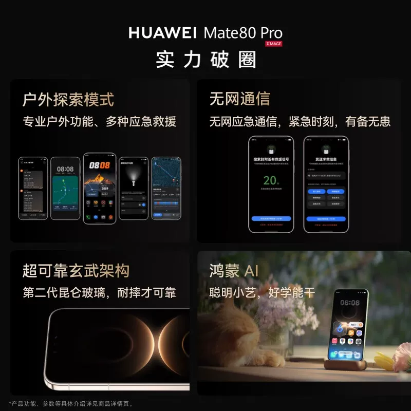 华为Mate 80Pro手机16+512 5499元 - 86线报