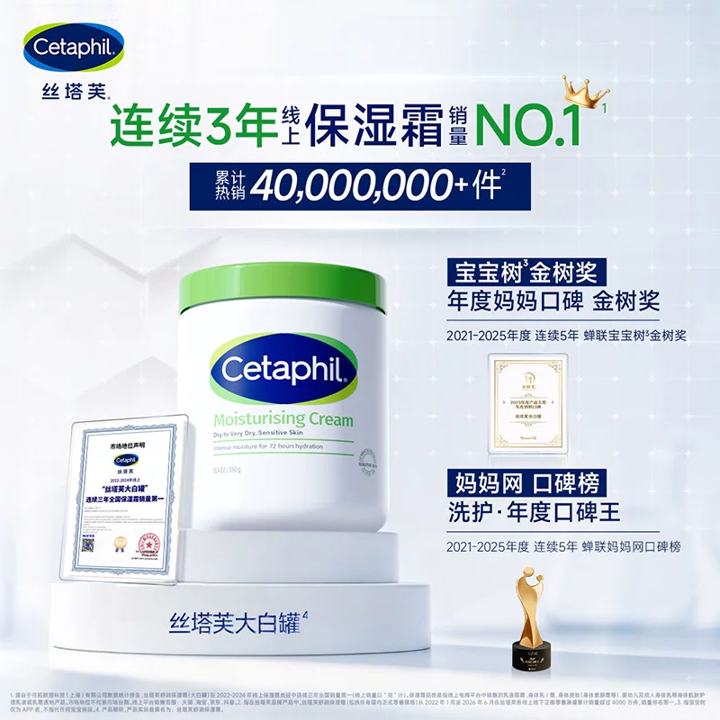 丝塔芙敏感肌保护保湿面霜保湿霜身体乳250g*罐 70.15元 - 86线报