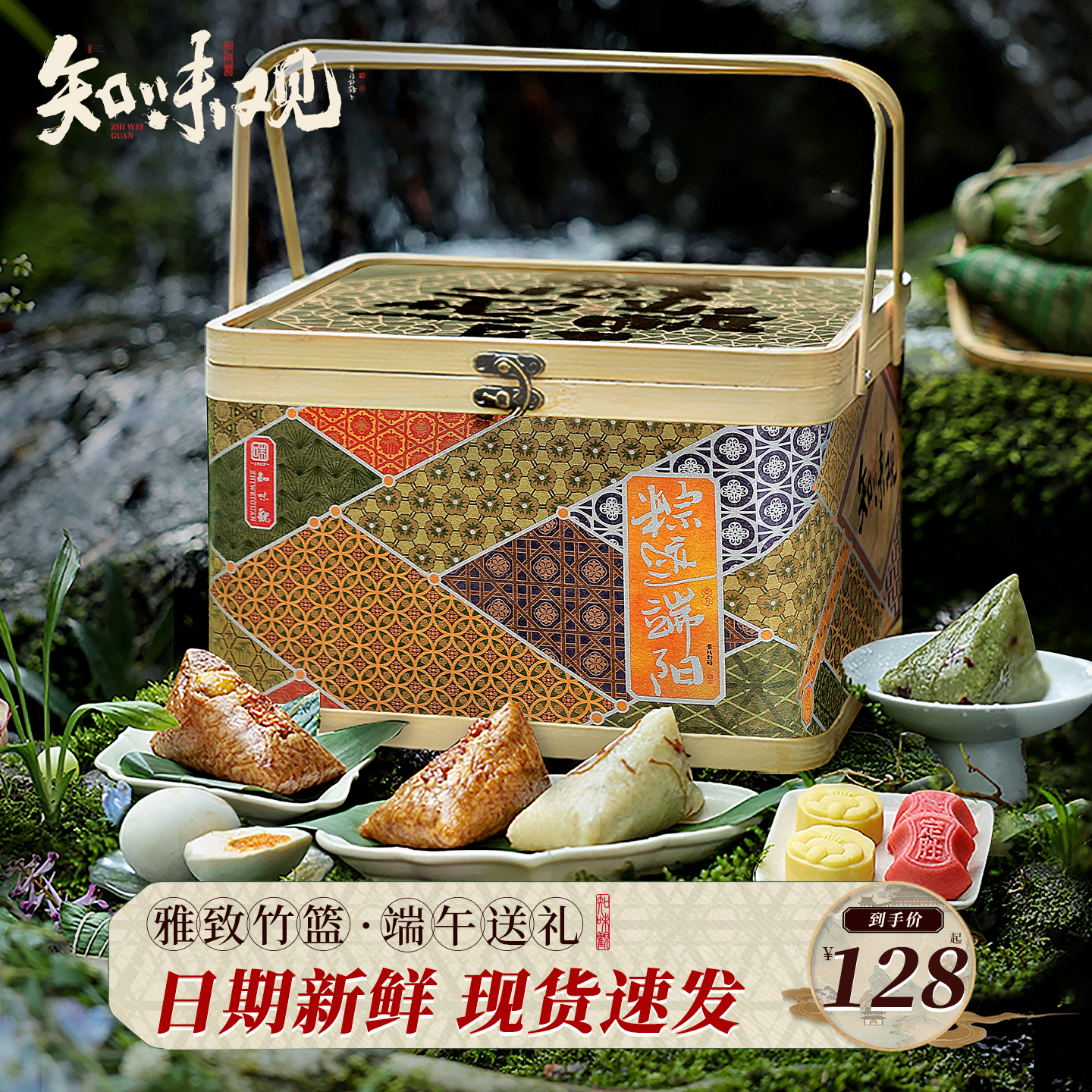 知味观粽子礼盒肉粽甜粽咸鸭蛋定胜糕1385g赠糕点536g 48元 - 86线报 知味观粽子礼盒肉粽甜粽咸鸭蛋定胜糕1385g赠糕点536g 48元 - 86线报
