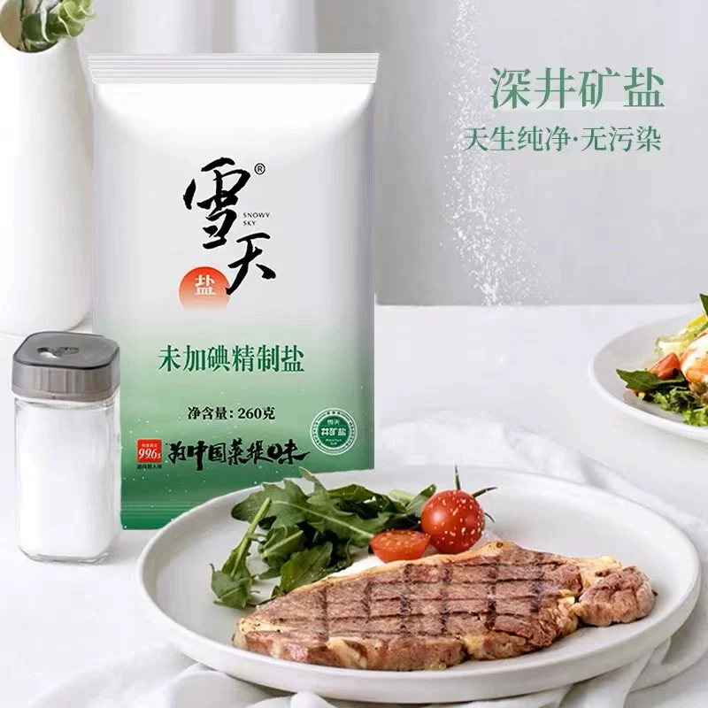雪天未加碘精制盐家用井矿细盐260g*9包 4.55元 - 86线报