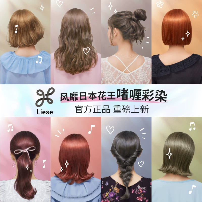 花王莉婕日本Liese啫喱染发膏剂黑茶色灰色染泡泡沫染植物2盒 24.14元 - 86线报 花王莉婕日本Liese啫喱染发膏剂黑茶色灰色染泡泡沫染植物2盒 24.14元 - 86线报