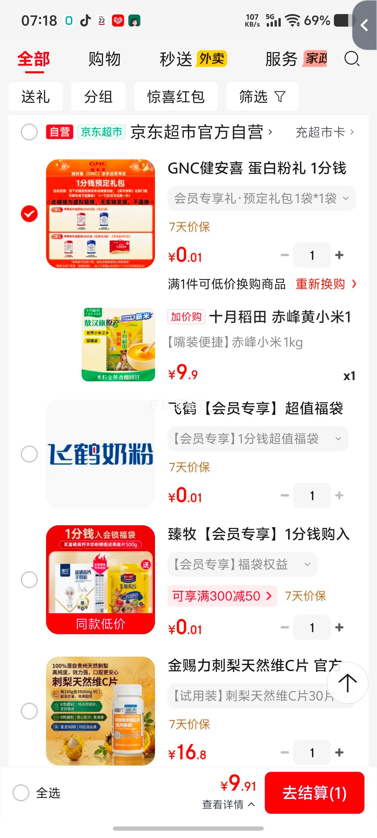 十月稻田赤峰黄小米1kg内蒙古敖汉旗新米 9.9元 - 86线报