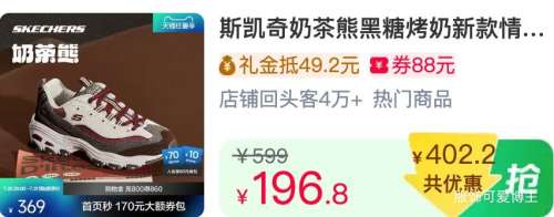 斯凯奇奶茶熊黑糖烤奶情侣老爹鞋男女同款 148.83元 - 线报酷