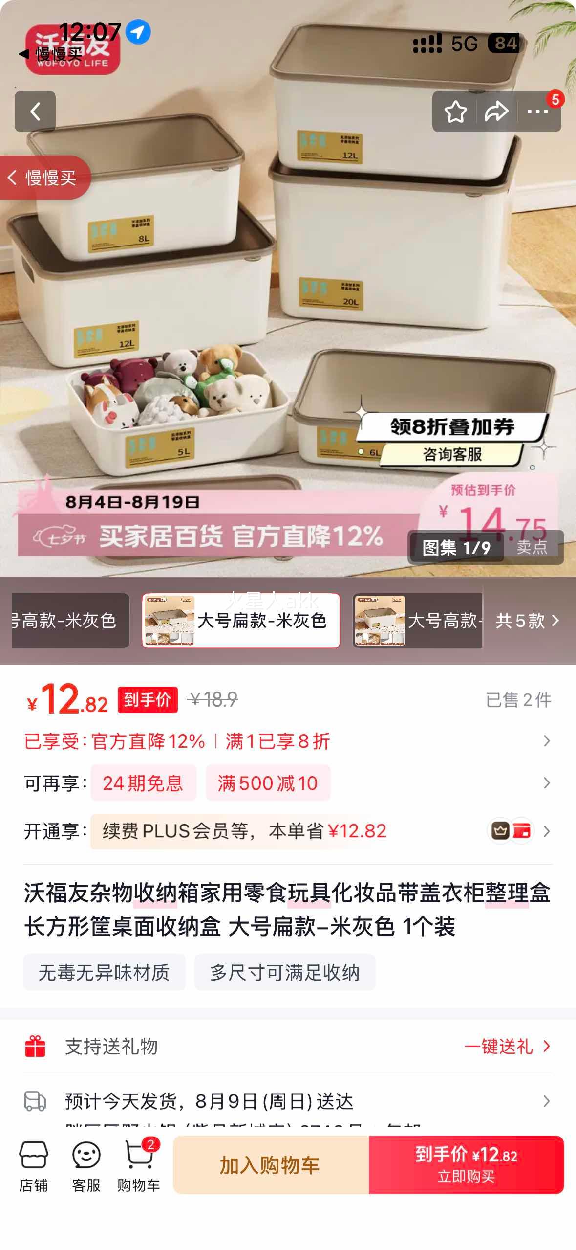 沃福友大号扁款杂物收纳箱米灰色1个装 12.8元 - 86线报