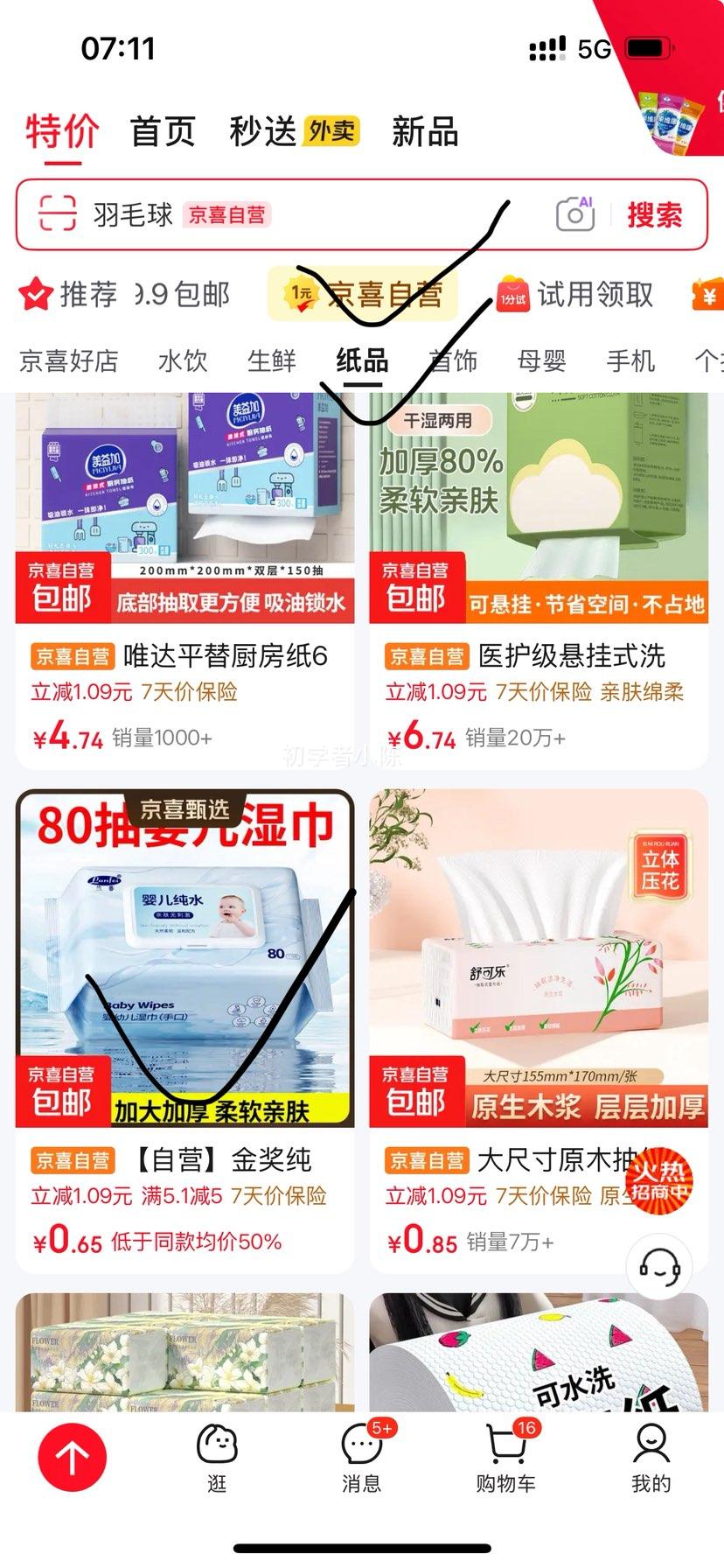 湿巾婴儿加厚大包2包*80抽 0.65元 - 86线报 湿巾婴儿加厚大包2包*80抽 0.65元 - 86线报