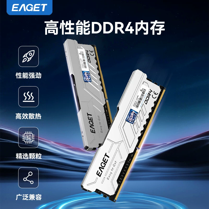 忆捷DDR4 3200台式机内存条 352.02元 - 线报酷