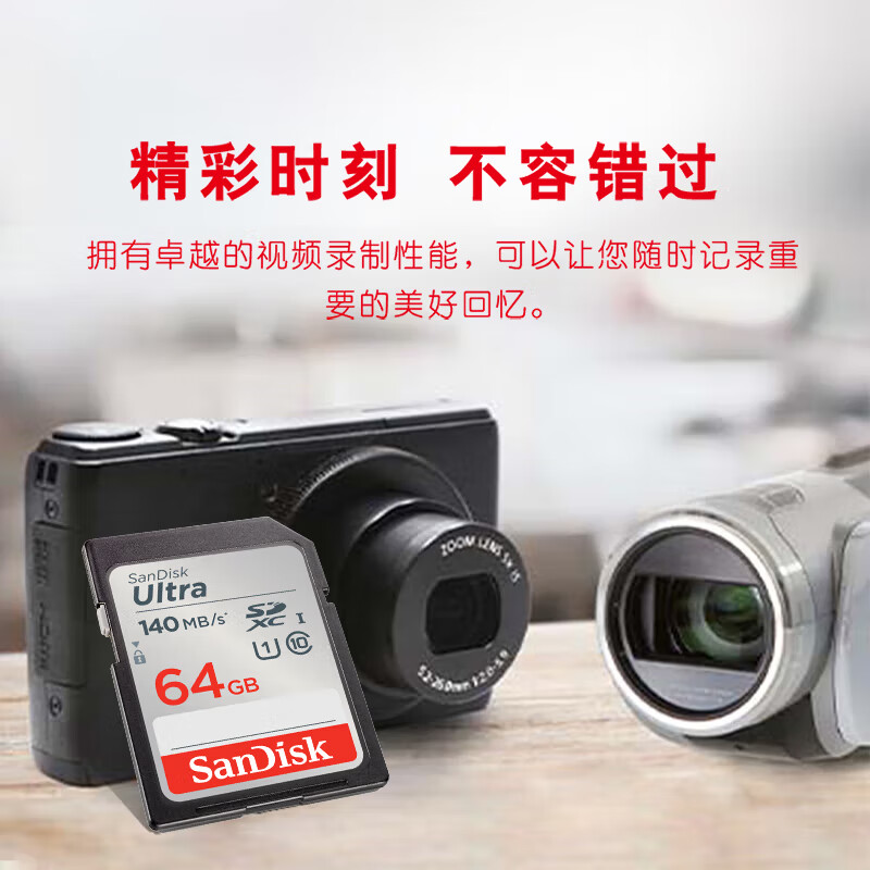 闪迪至尊高速系列Ultra SD存储卡64GB UHS-I C10 129.9元 - 86线报