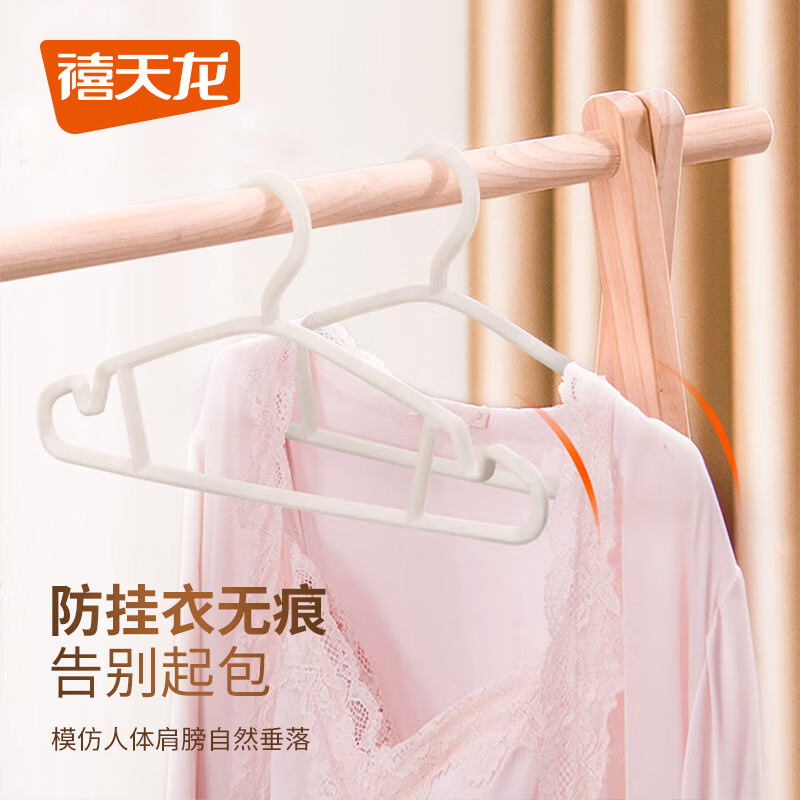 禧天龙热卖无痕防滑宽肩衣架白色10支装 9.95元 - 86线报