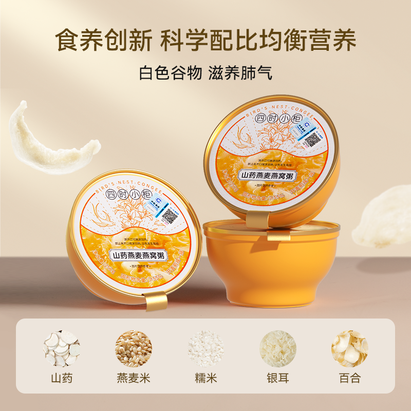 盏记 菊花绿豆燕窝粥药食同源花胶 252g*6碗 券后19.9元 满30减12元 - 86线报