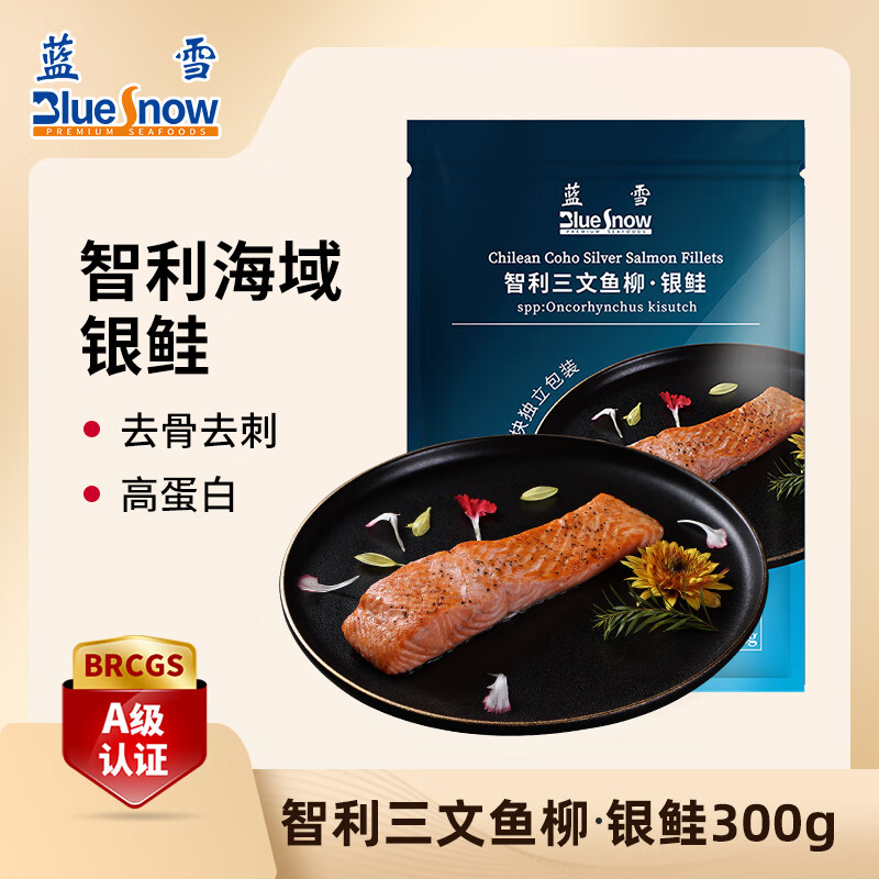 Blue Snow 智利银鲑鱼柳 300g 去骨去刺冷冻 28.8元 需买3件 - 线报酷