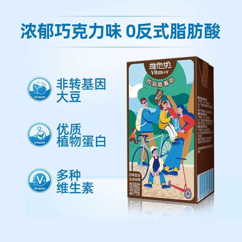 维他奶豆奶饮料巧克力味250ml*24盒 40.52元 - 线报酷