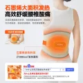 keepfit 腰部按摩器 发热护腰带 2代巨能暖 按摩腰带+陈艾红花 149元（需用券，晒单返现） 图片 2