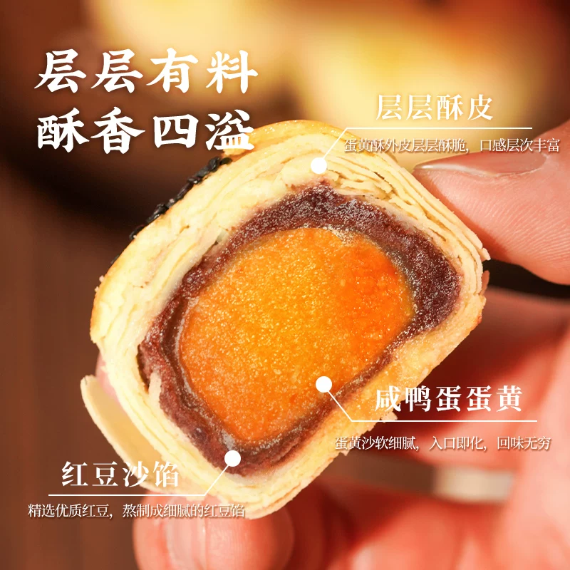 广州酒家蛋黄酥红豆味糕点礼盒450g 26.9元 - 86线报