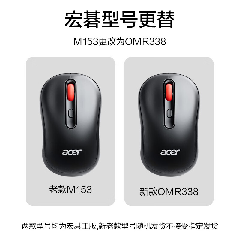 宏碁OMR338无线蓝牙双模人体工学鼠标 24.9元 - 86线报