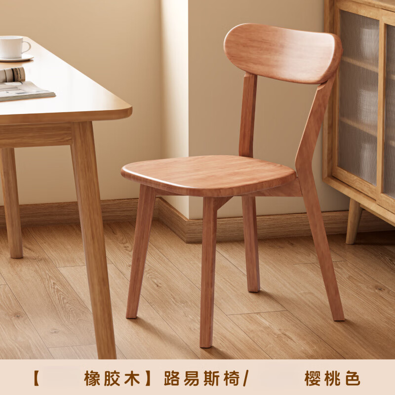 金格羽实木餐椅路易斯椅餐桌椅靠背书桌椅2把 124.5元 - 美泡泡