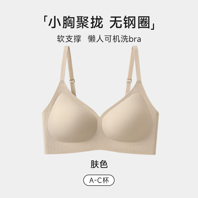欧迪芬无痕聚拢软支撑夏季薄款文胸需买2件 24.5元 - 86线报