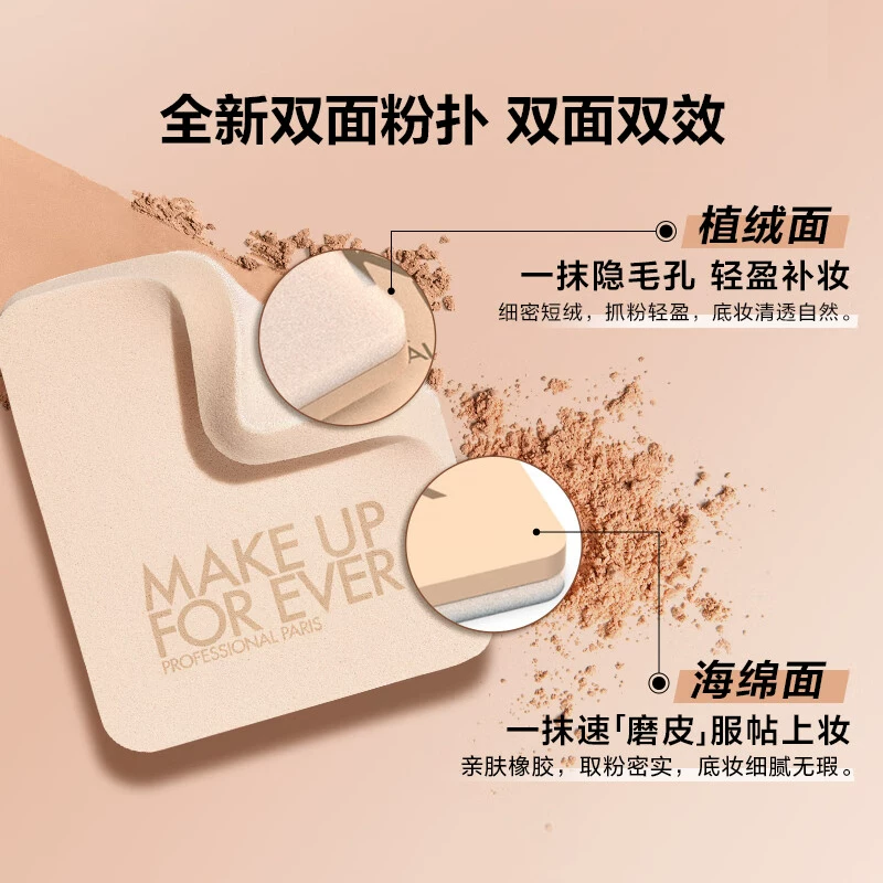 玫珂菲清晰无痕丝绒持妆粉饼 131.83元 - 86线报
