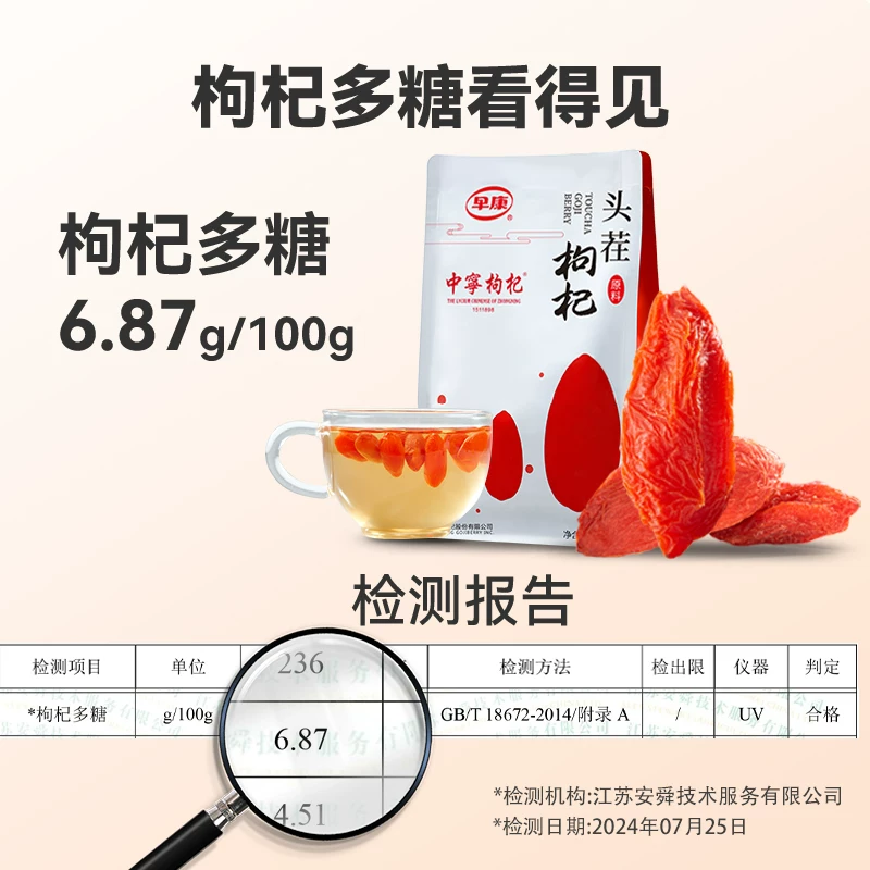 早康头茬枸杞中宁特优宁夏大颗粒枸杞开袋即食构杞子250g 40.4元 - 86线报