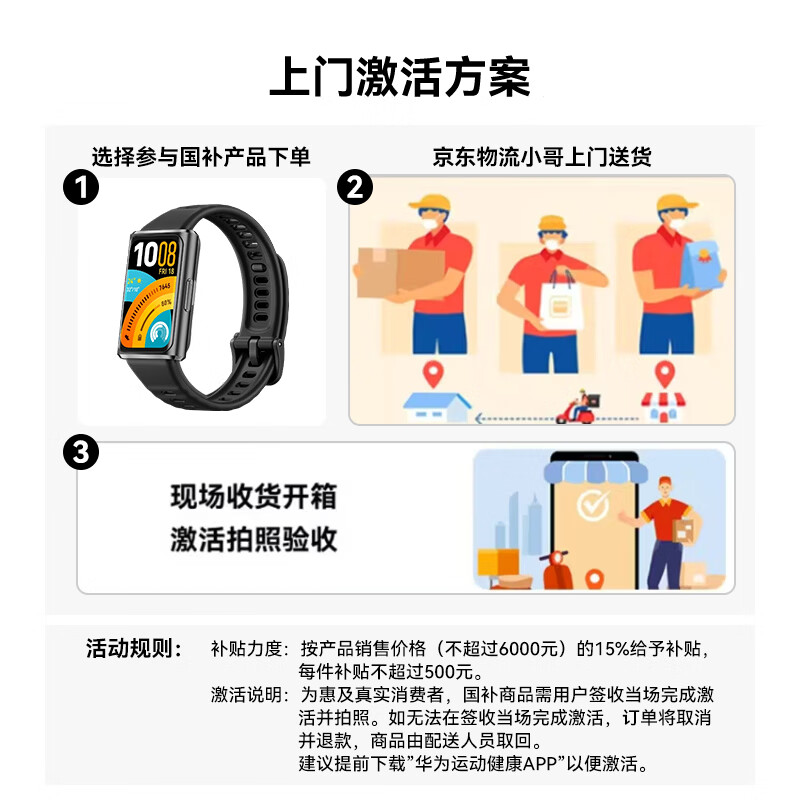 华为手环11Pro智能手环NFC版 271.17元 - 线报酷