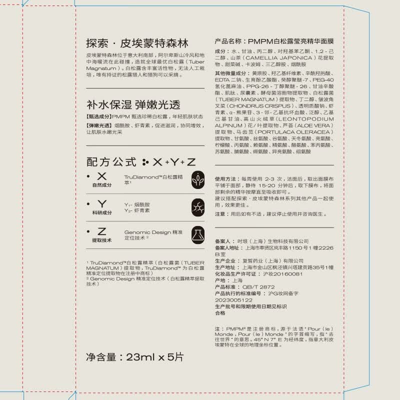 PMPM补水焕亮面膜10片 15.9元 - 线报酷 PMPM补水焕亮面膜10片 15.9元 - 线报酷