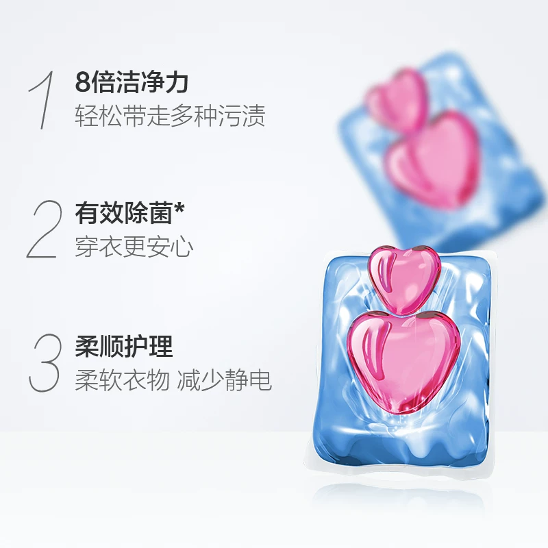 威露士除菌除螨洗衣凝珠10ml*80颗 52.44元 - 线报酷