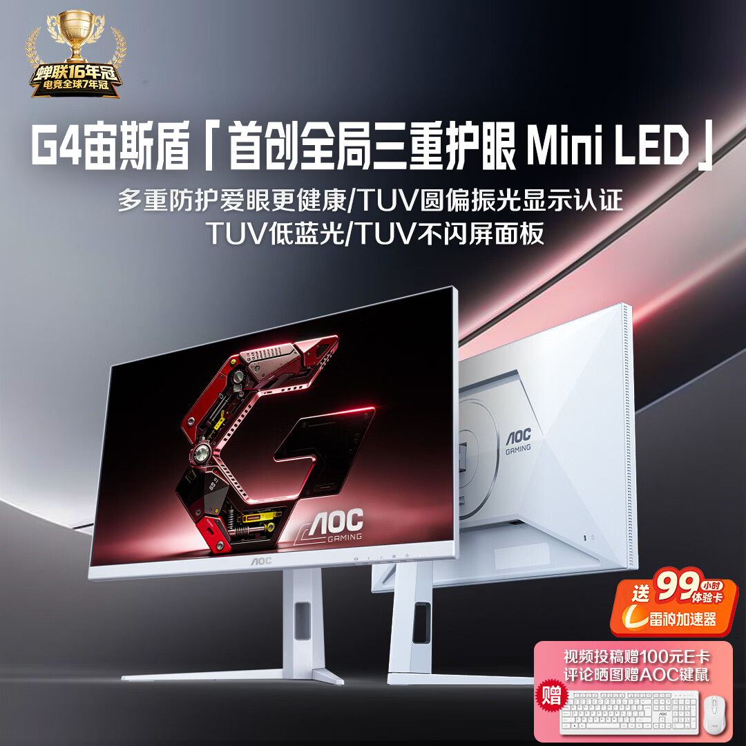 AOC Q27G4SLM/WS 320Hz高刷 白色 英寸 电竞显示器 - 86线报 AOC Q27G4SLM/WS 320Hz高刷 白色 英寸 电竞显示器 - 86线报