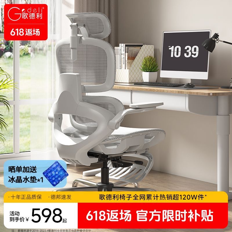Gedeli C15人体工学电脑椅舒适电竞椅 497元 - 美泡泡