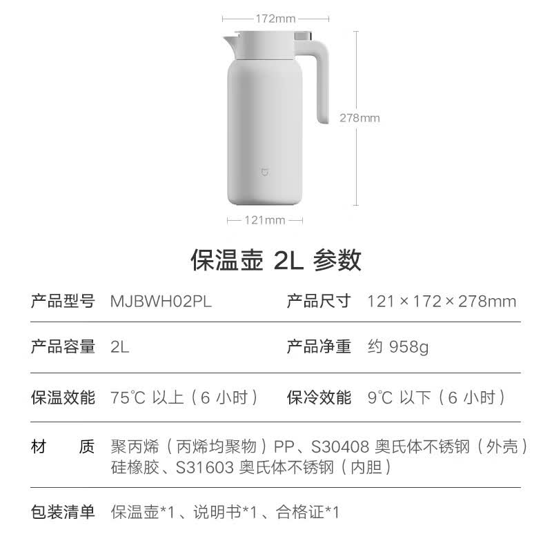 小米保温壶家用保温水壶大容量真空暖水瓶户外316L不锈钢旅行壶2L 97.9元 - 86线报