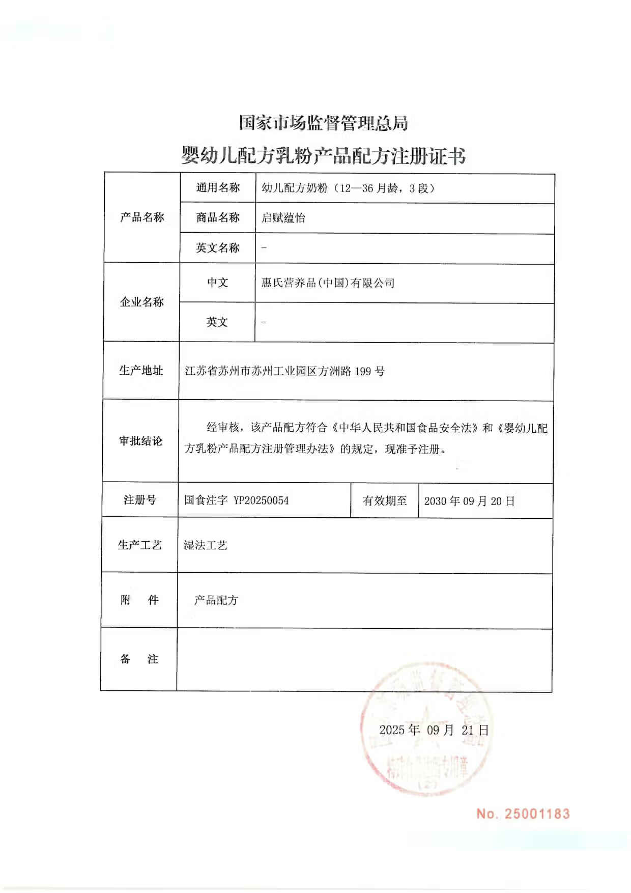 惠氏启赋亲和人体配方奶粉蕴怡3段810g6罐 1247.52元 - 86线报