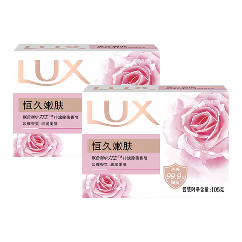 力士排浊除菌香皂105g×2块 3.9元 - 86线报