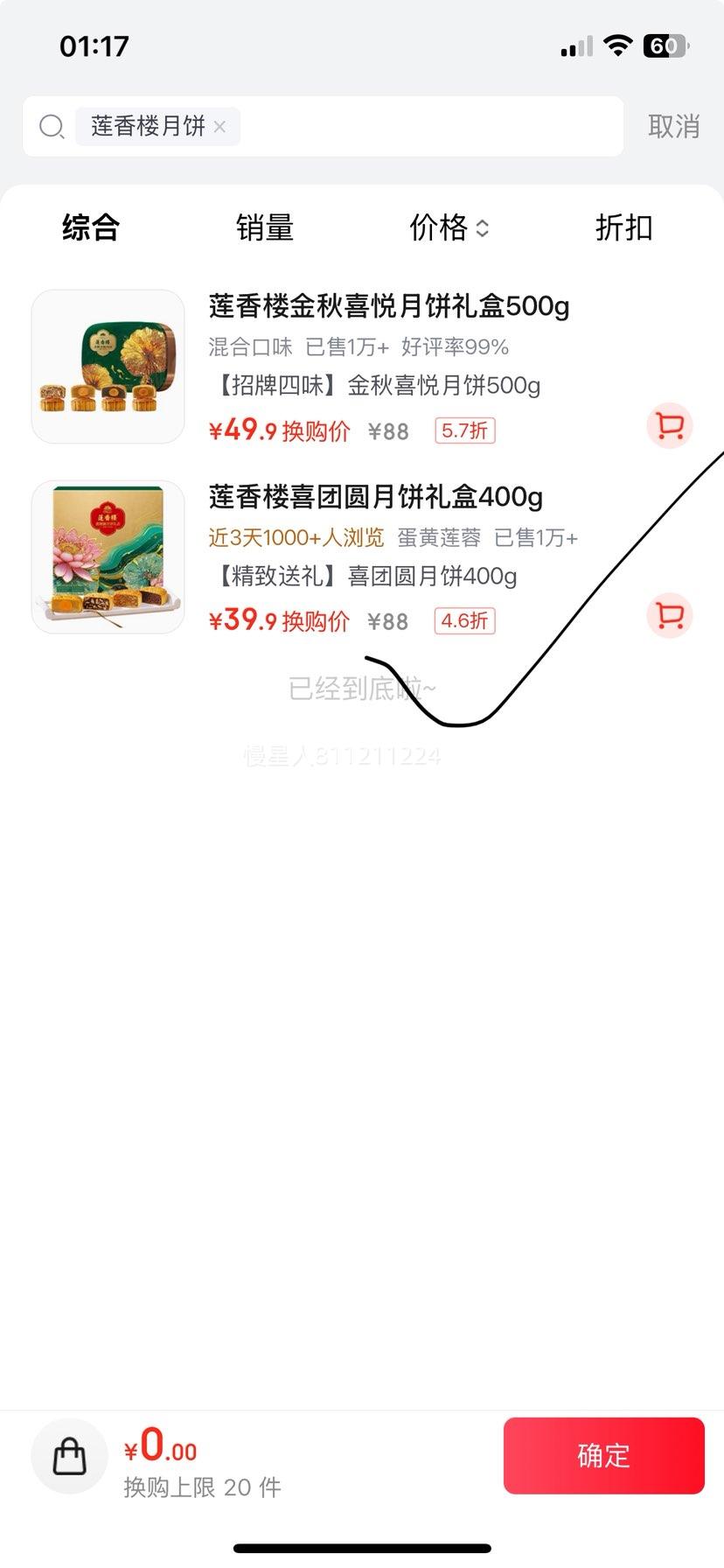 莲香楼广式双蛋黄白莲蓉月饼礼盒400g喜团圆 39.9元 - 86线报