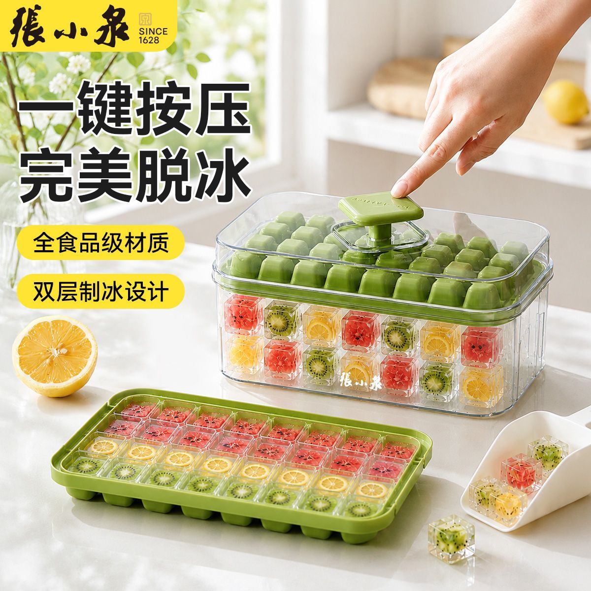張小泉 张小泉 一键按压冰格 格 冰块模具食品级制冰盒 12.9元 - 线报酷