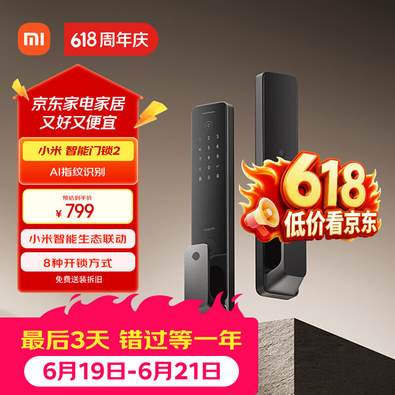 小米XMZNMS02OD智能门锁2黑色 590.25元 - 86线报 小米XMZNMS02OD智能门锁2黑色 590.25元 - 86线报