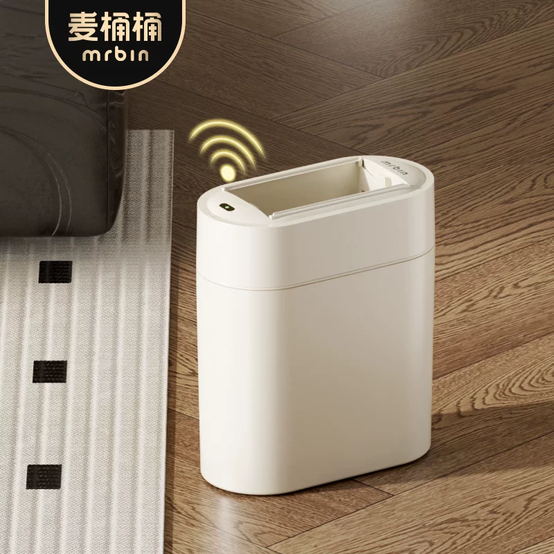 麦桶桶NEVO智能感应垃圾桶7L奶油白电池感应款 95元 - 线报酷