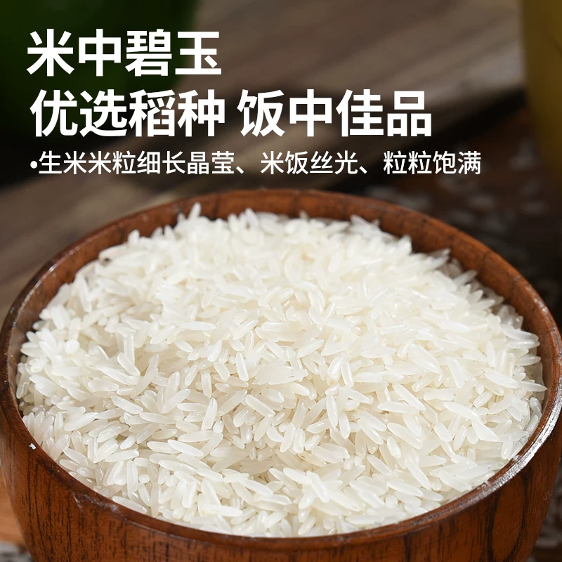太粮一号丝苗米5kg×2袋 51.9元 - 线报酷