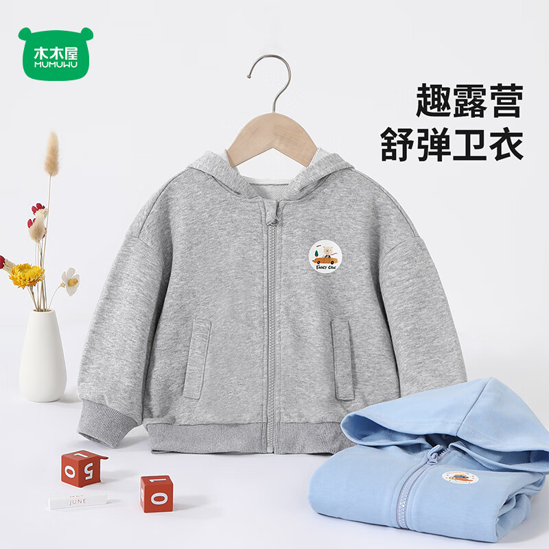 迷你木木屋儿童连帽卫衣外套 33.9元 - 86线报