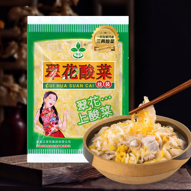 翠花东北酸菜丝酸菜饺子原料500g袋装 2.11元 - 86线报