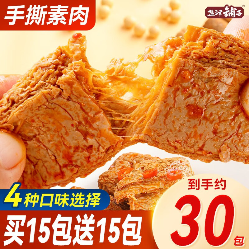 盐津铺子手撕素肉素牛排香辣味约30包 4.9元 - 86线报