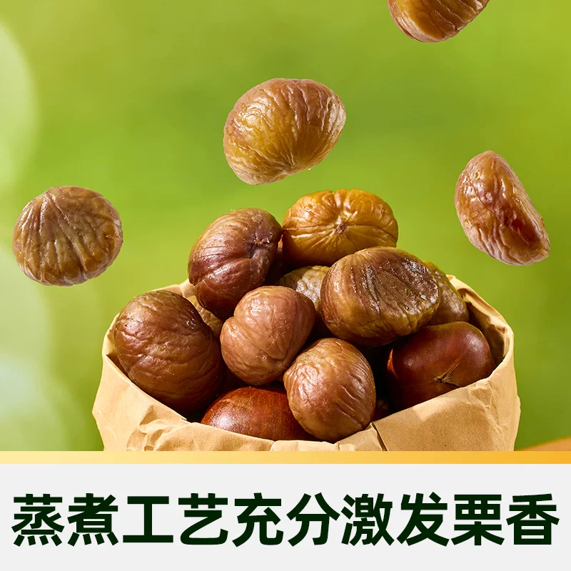 喵满分猫超臻选有机板栗仁50g*10袋燕山特产零食坚果熟制即食甘栗仁小吃 16.5元 - 86线报