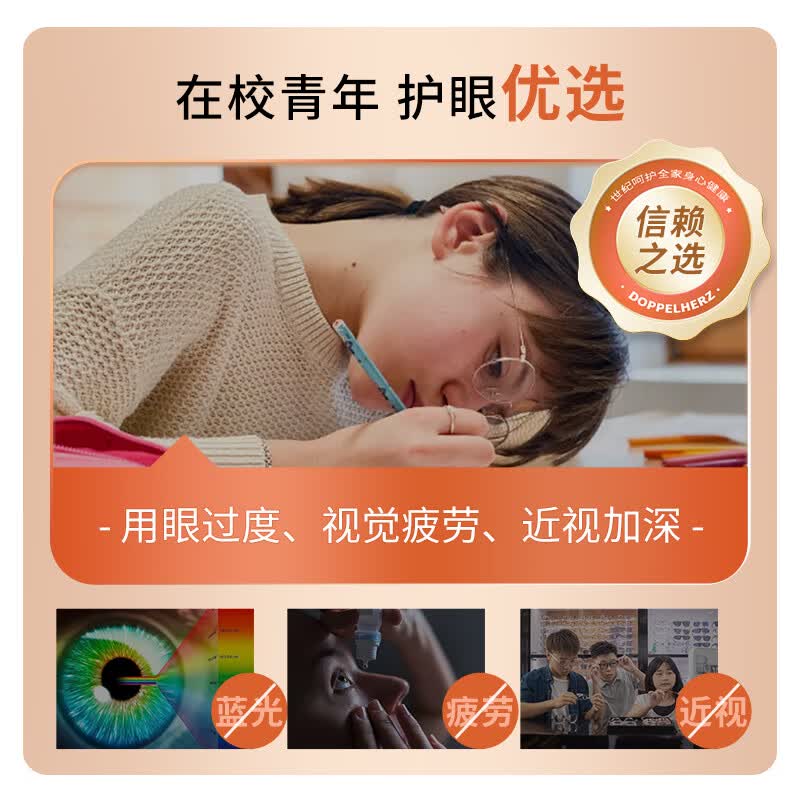 双心多维叶黄素护眼胶囊45粒 75元 - 86线报