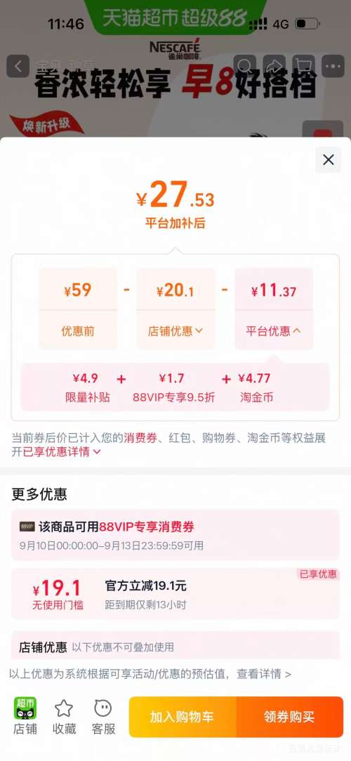 雀巢咖啡速溶1+2奶香拿铁三合一咖啡粉30条 26.17元 - 86线报 雀巢咖啡速溶1+2奶香拿铁三合一咖啡粉30条 26.17元 - 86线报