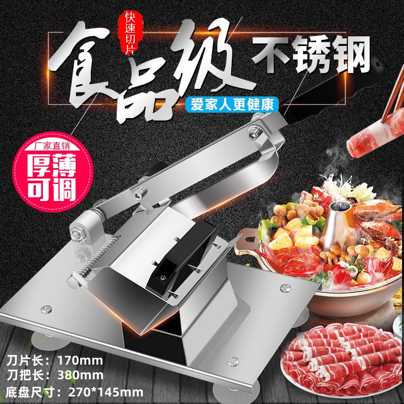 粒帜居430中号切肉片机牛羊肉切片机 18.81元 - 86线报 粒帜居430中号切肉片机牛羊肉切片机 18.81元 - 86线报
