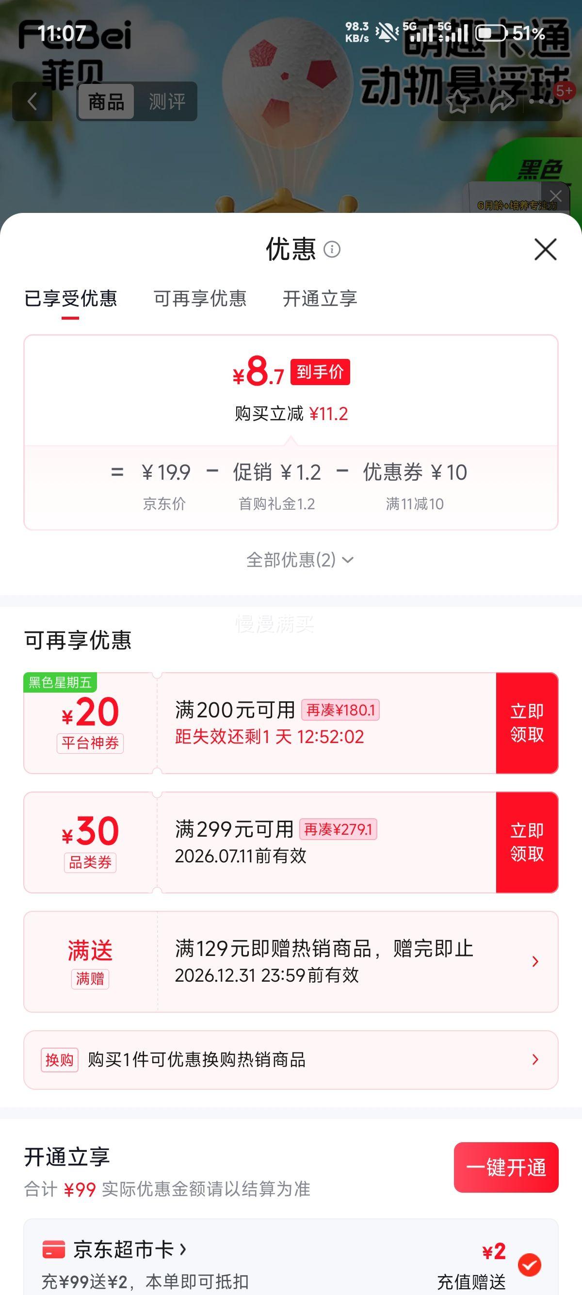 菲贝悬浮球宝宝专注力训练螃蟹吹球机 8.7元 - 86线报