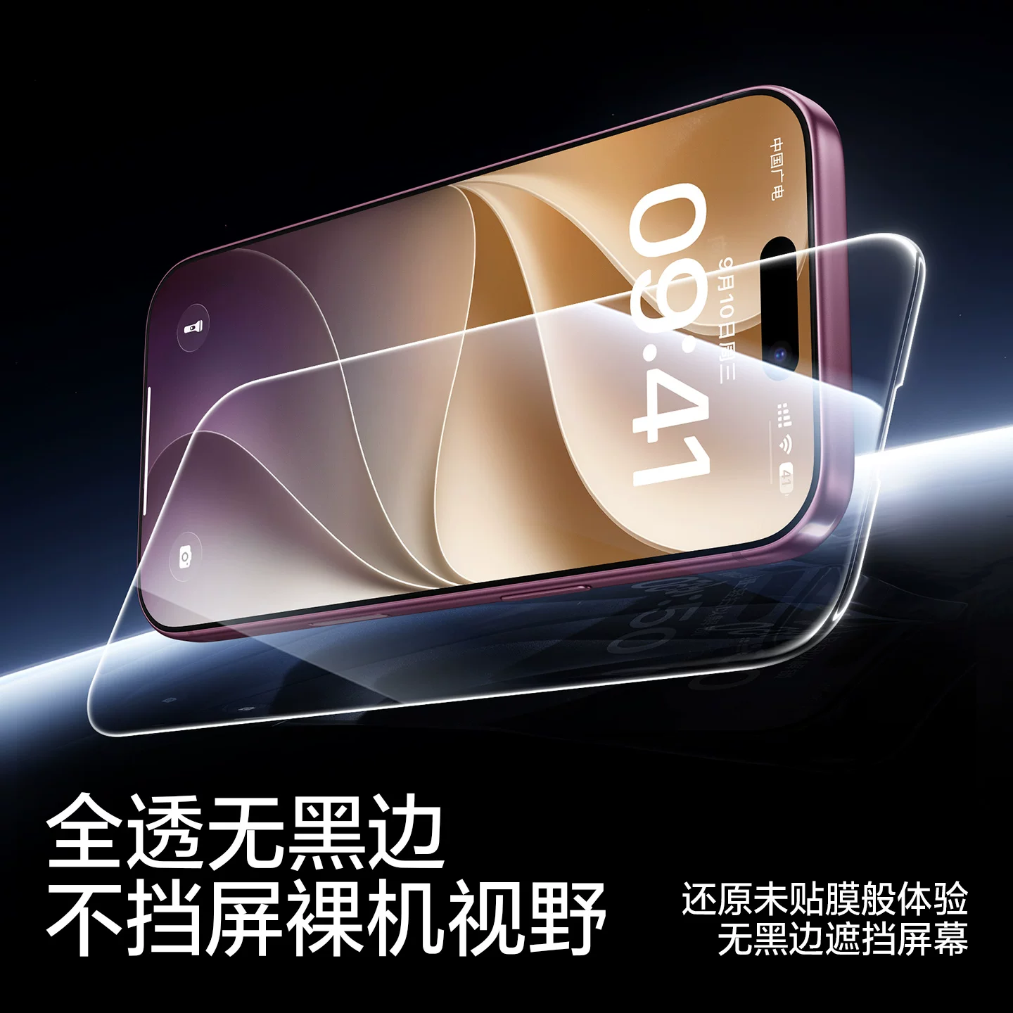 闪魔 iPhone17 Pro无纹钢化膜 前膜 4.9元 - 折送网