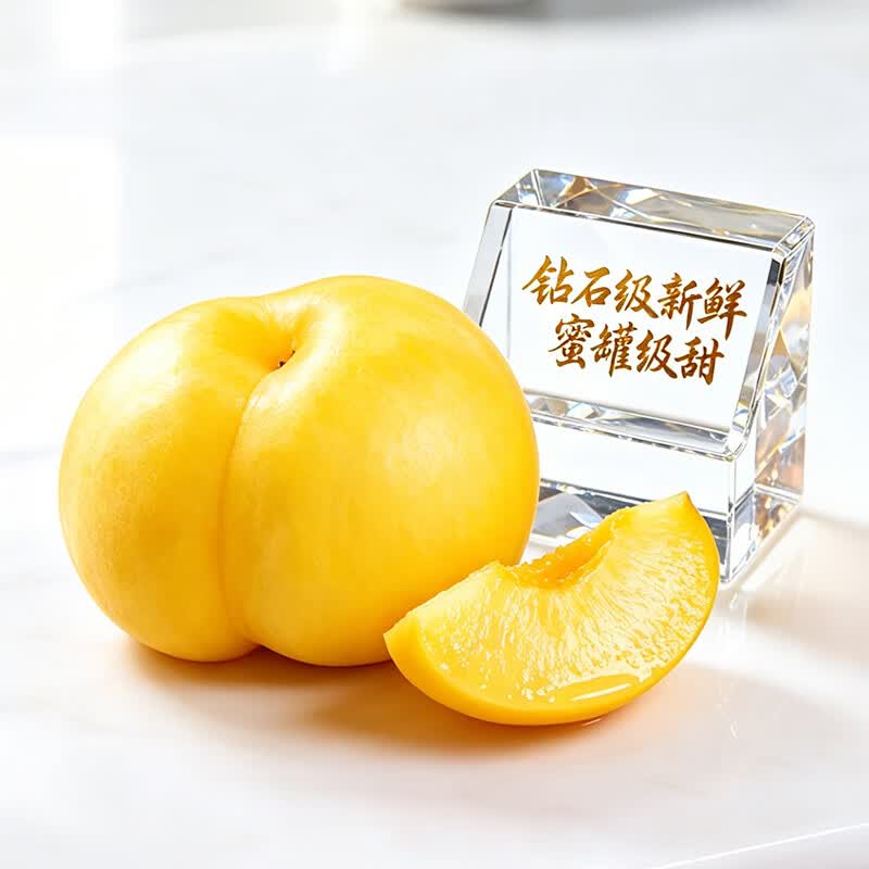 京觅孙悟空陕西黄金油蟠桃子新鲜水果净重2斤装单果100g+源头直发 14.8元 - 86线报