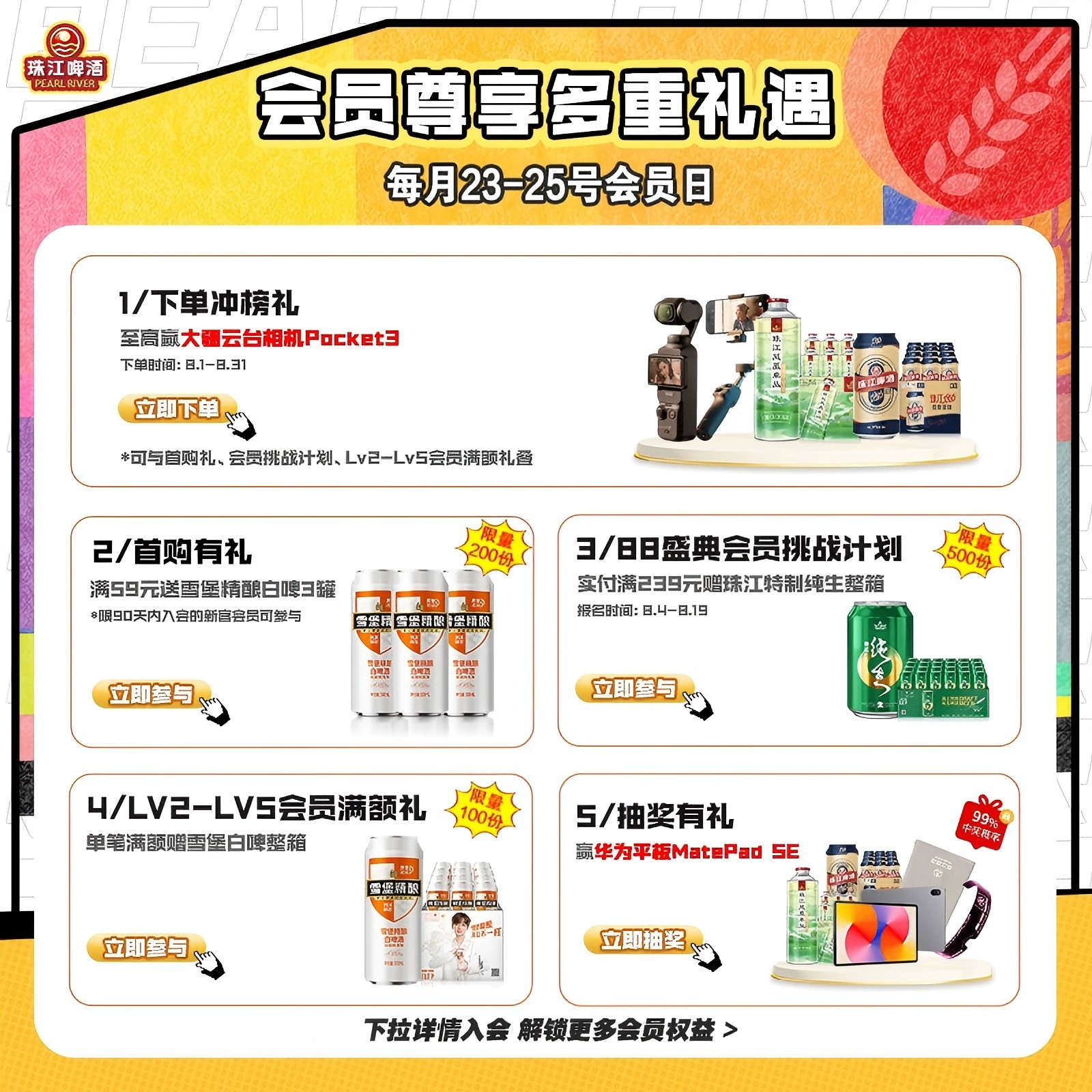 珠江啤酒97纯生啤酒500mL*6罐 24.9元 - 86线报