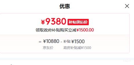 TCL Q9M Pro 85英寸电视 9380元 - 线报酷